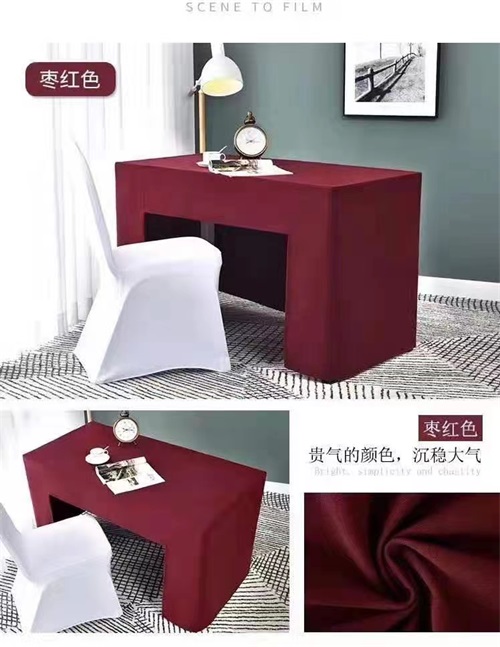棗紅色會(huì )議臺絨套