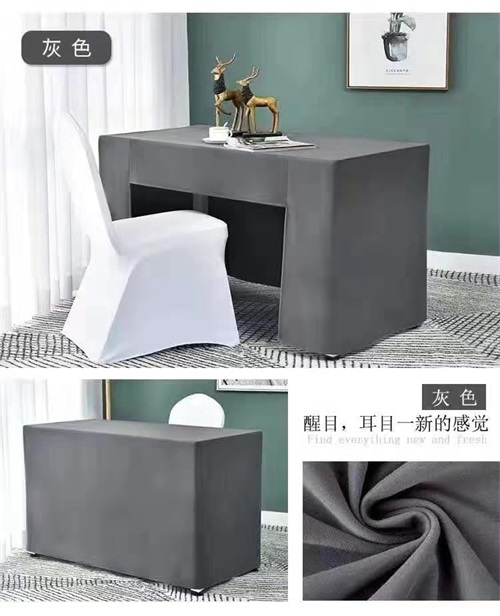 灰色會(huì )議臺絨套